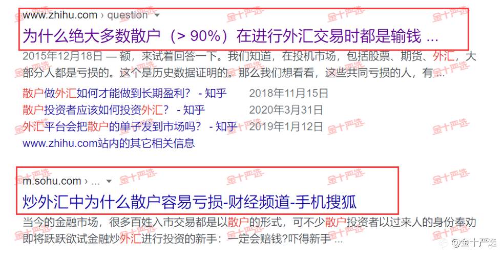 曾经，汇圈散户是怎样逼死大鳄的！