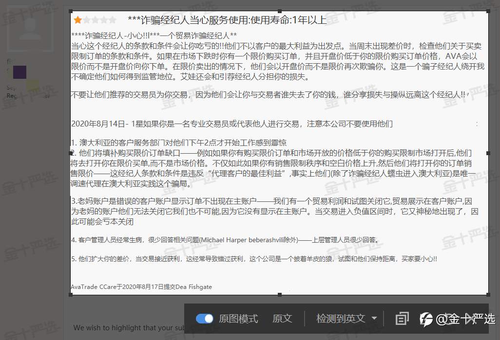 看客诉！14年老牌爱华做错了什么？