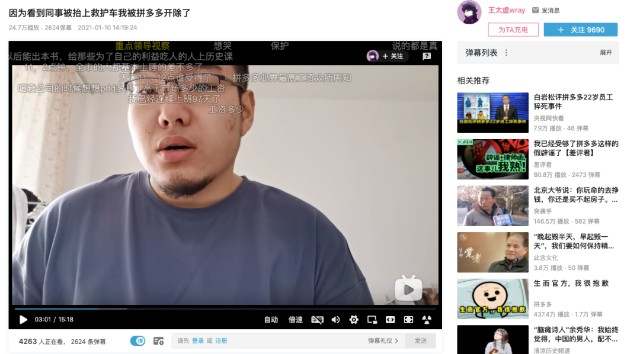 拼多多惹恼了年轻人