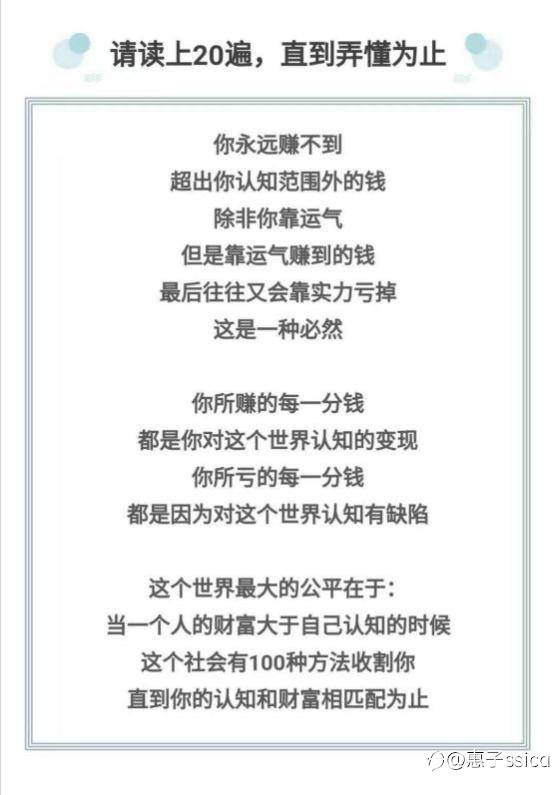 这个世界是认知变现