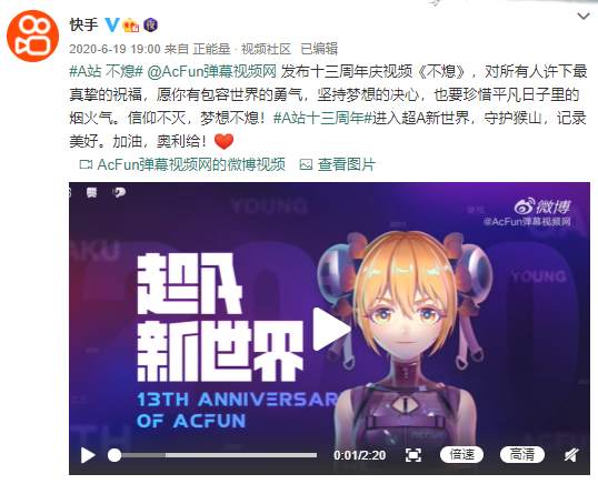 快手“超速”