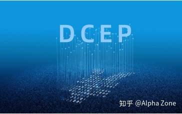 有没有人科普一下央行数字货币？