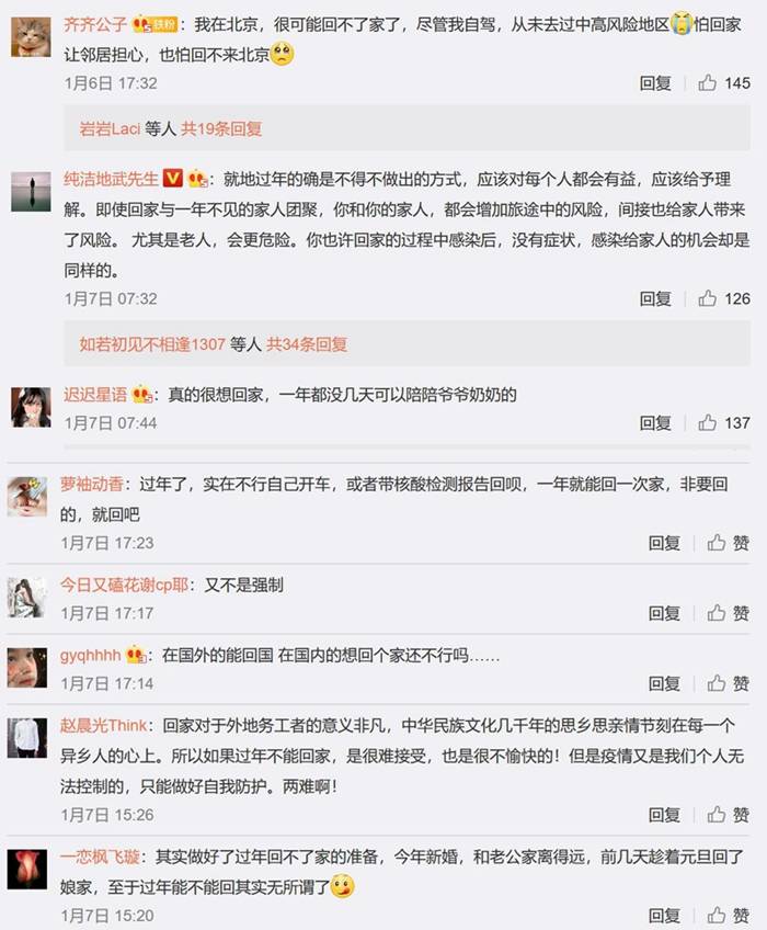24省份倡议就地过年 春节你打算怎么过？
