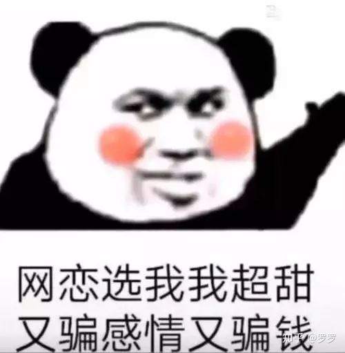一分钟解密可恨的“杀猪盘”骗局