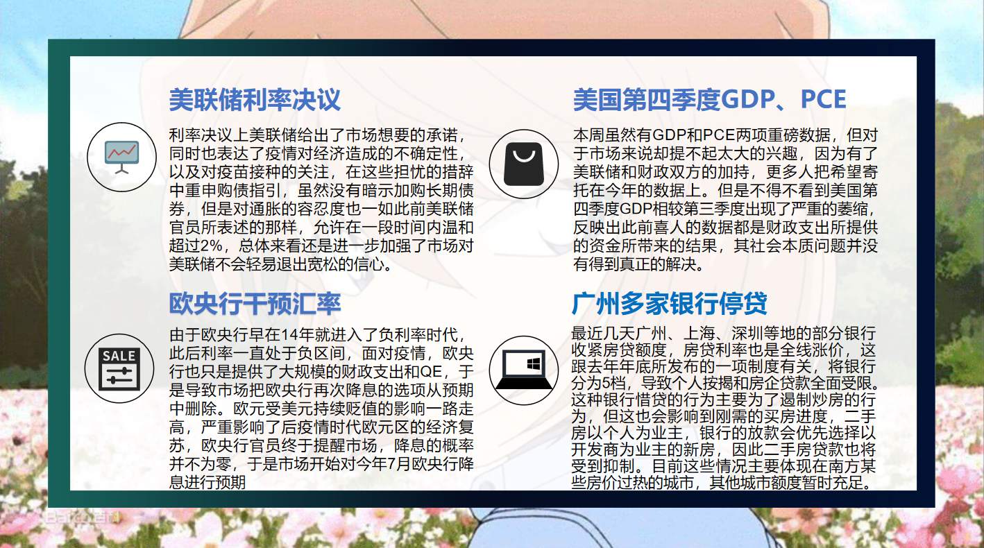 金把你洗晕了没？稳住，我们能赢！