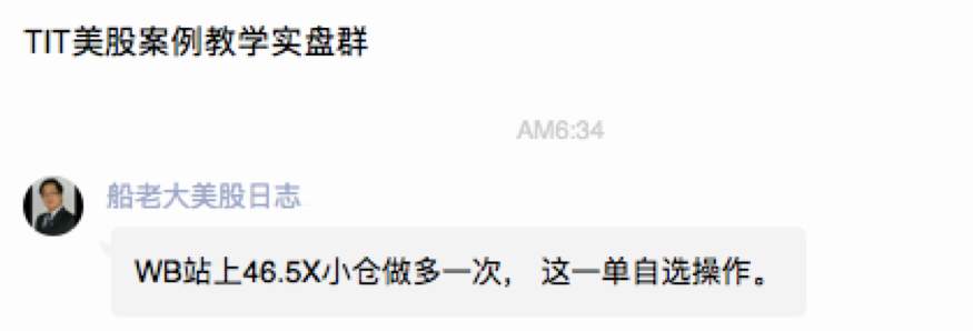 ABNB >43%，AI +23%，WB +17%【Jan.27 毕肯实盘案例集锦】