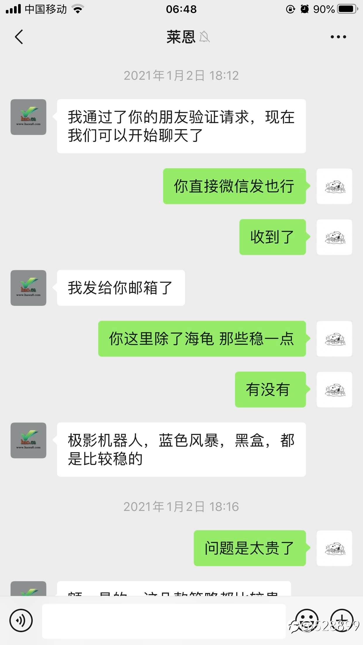 好EA网 的这群骗子 耗子尾汁