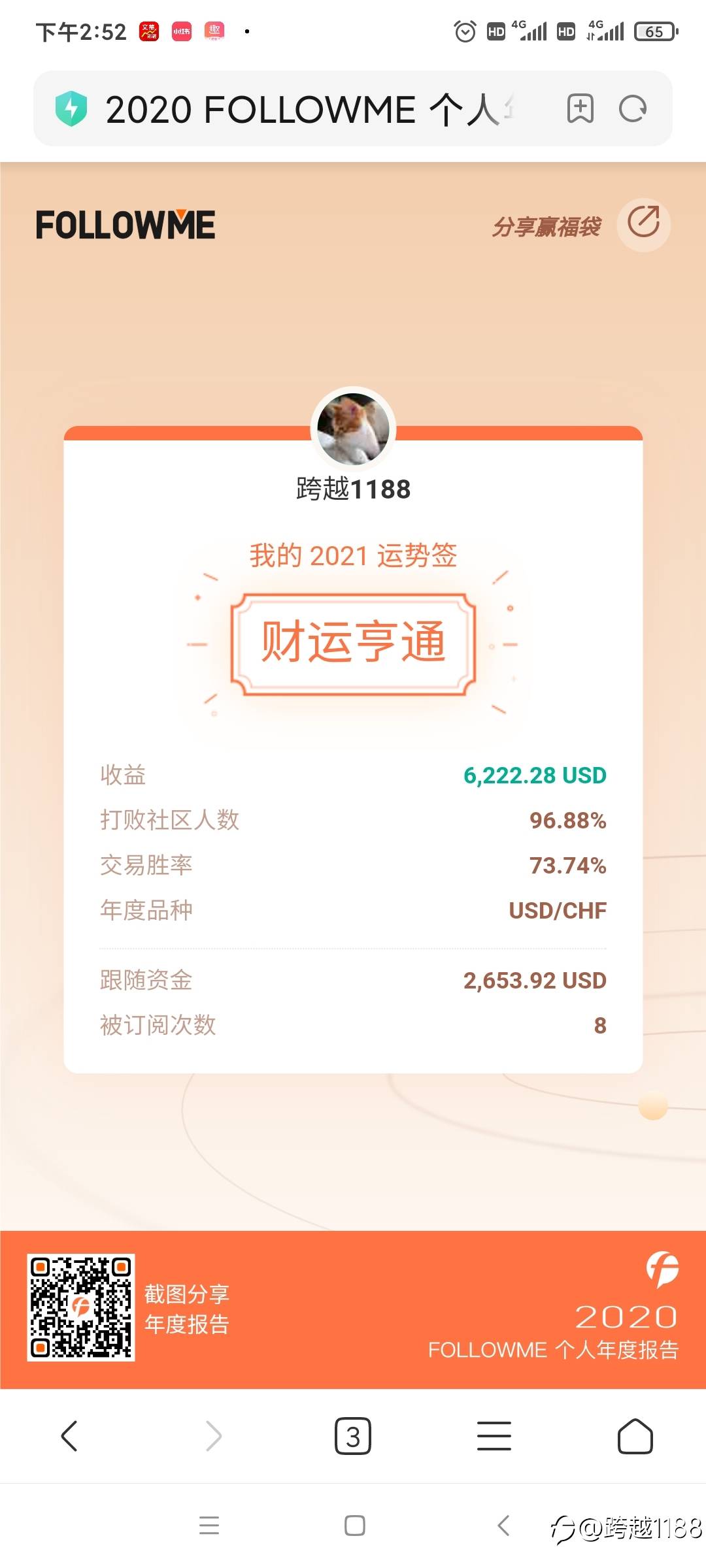 抽到财运亨通