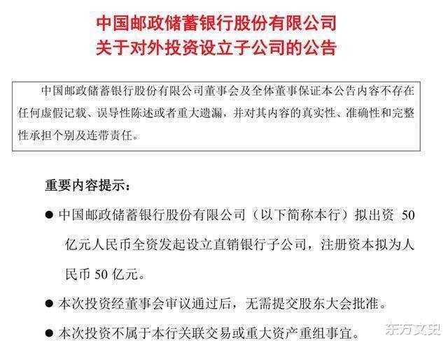 国家队出手，接连成立两家“新银行”，剑指蚂蚁集团？