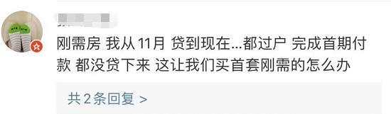 央行新规发威多家银行房贷被曝暂停 网友：利好股市