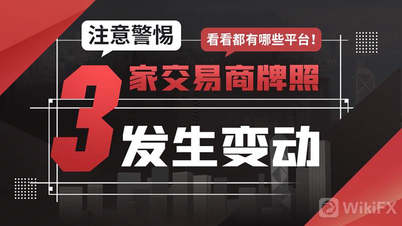 Be vigilant! The licenses of the 3 dealers have changed!