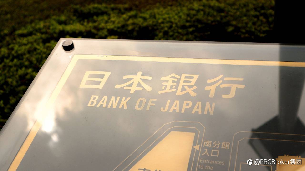 PRCBroker：对日本和欧元区加大货币宽松政策的期待减弱