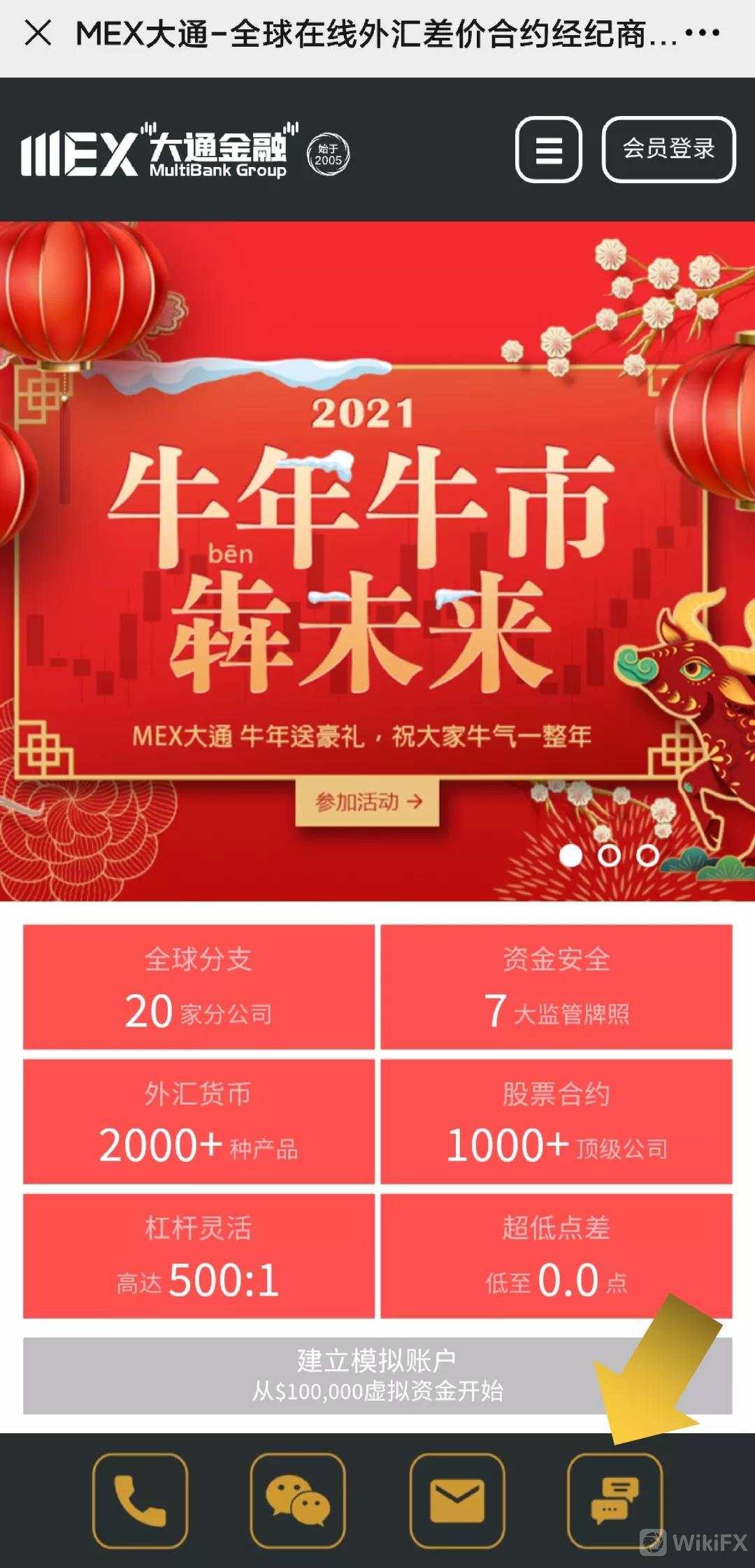 MEXGroup：轻松一刻 | 现在的客服都这样了么？笑死我到底对你有什么好处！