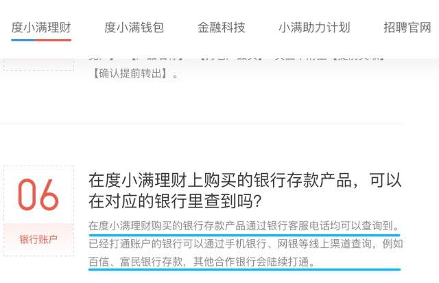 阿里、京东、百度等巨头的金融梦碎了！