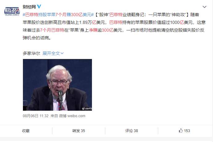 巴菲特7个月赚300亿，不是你不够拼，而是你没搞懂赚大钱的逻辑！