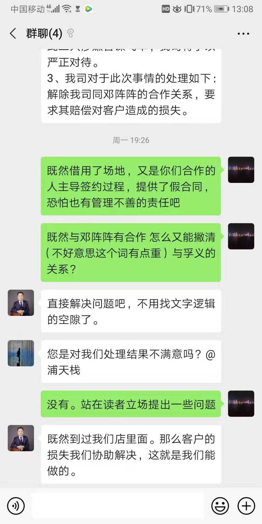 长租公寓乱象背后，有不良中介成“助纣为虐”的推手