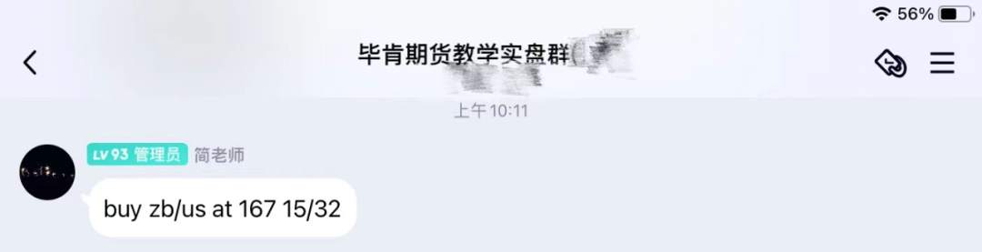 【Jan.12 毕肯实盘案例集锦】