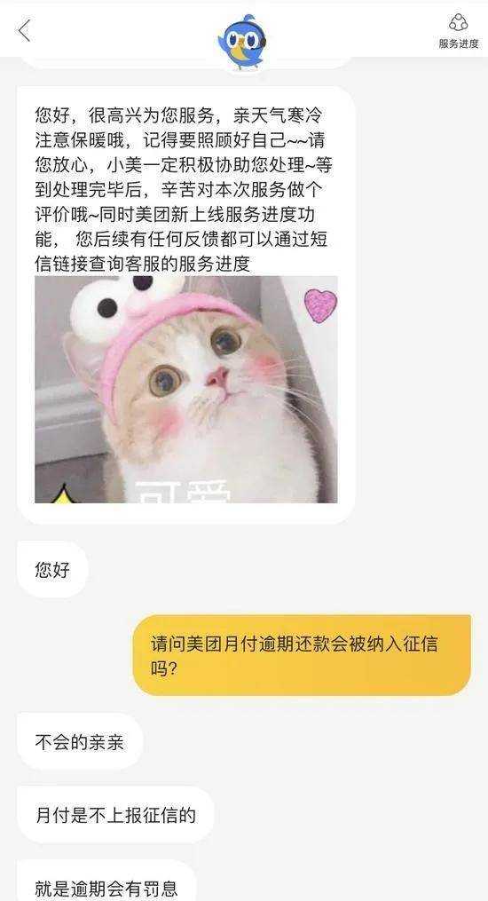 美团支付 总有你躲不过去的“陷阱”