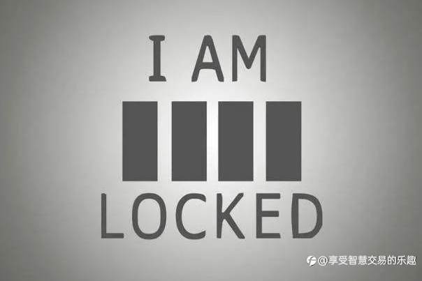 千万别再这样做...谨记“锁仓容易解仓难”。
