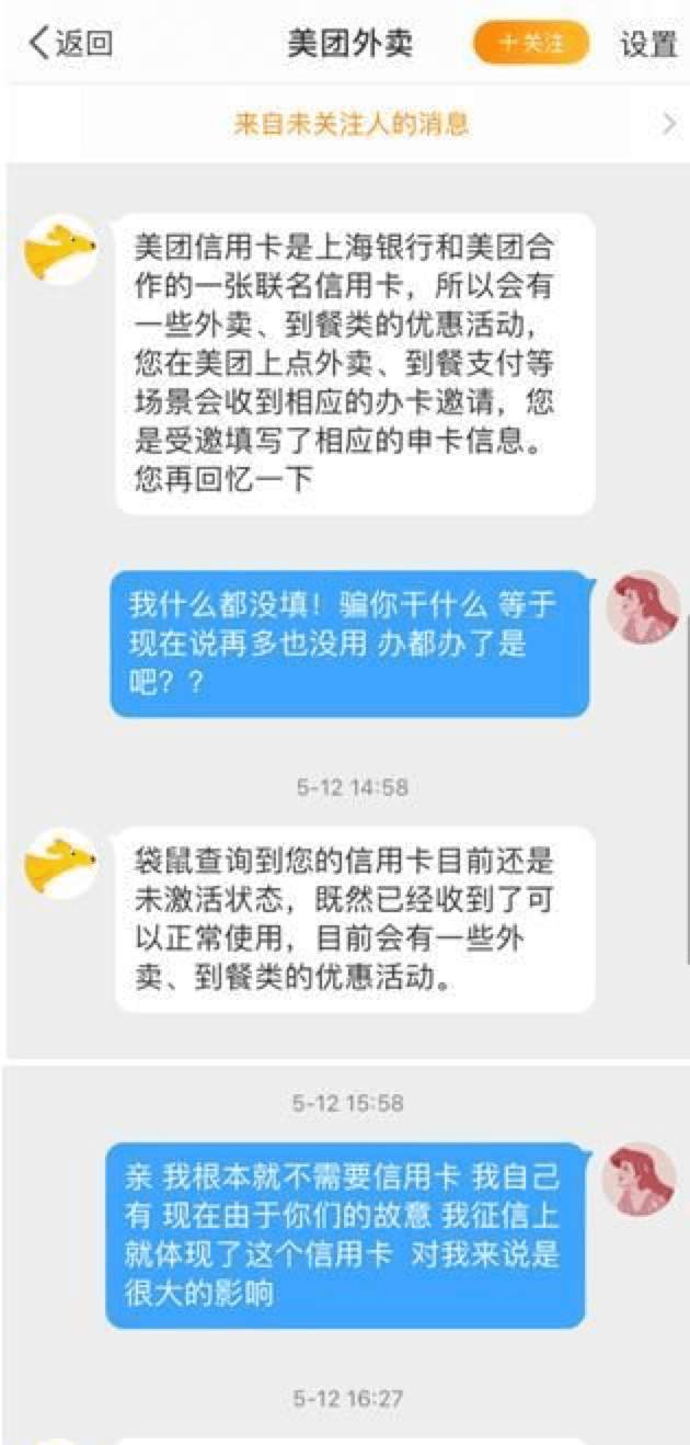 美团支付 总有你躲不过去的“陷阱”