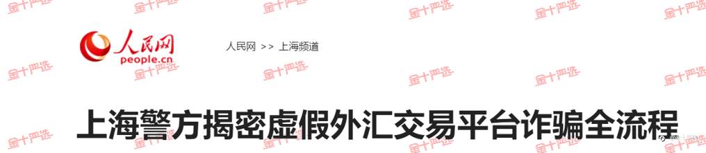 不可不知的维权骗局——危害程度犹胜黑平台！