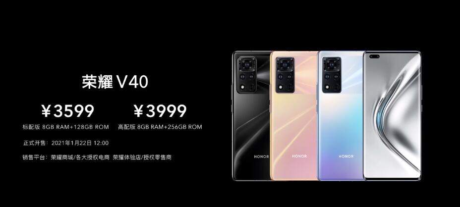 荣耀发布V40系列手机，为脱离华为后首款新品