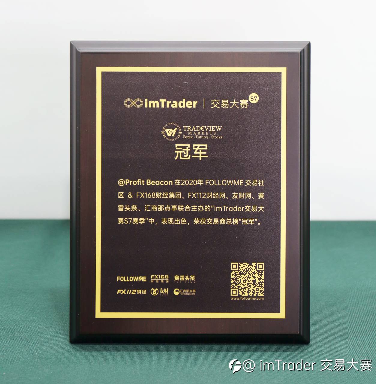 首次合作!Tradeview 助力大赛,交易员@Profit Beacon 成为榜单冠军!