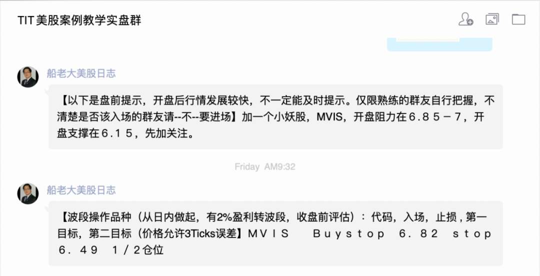 【Jan.15 毕肯实盘案例集锦】