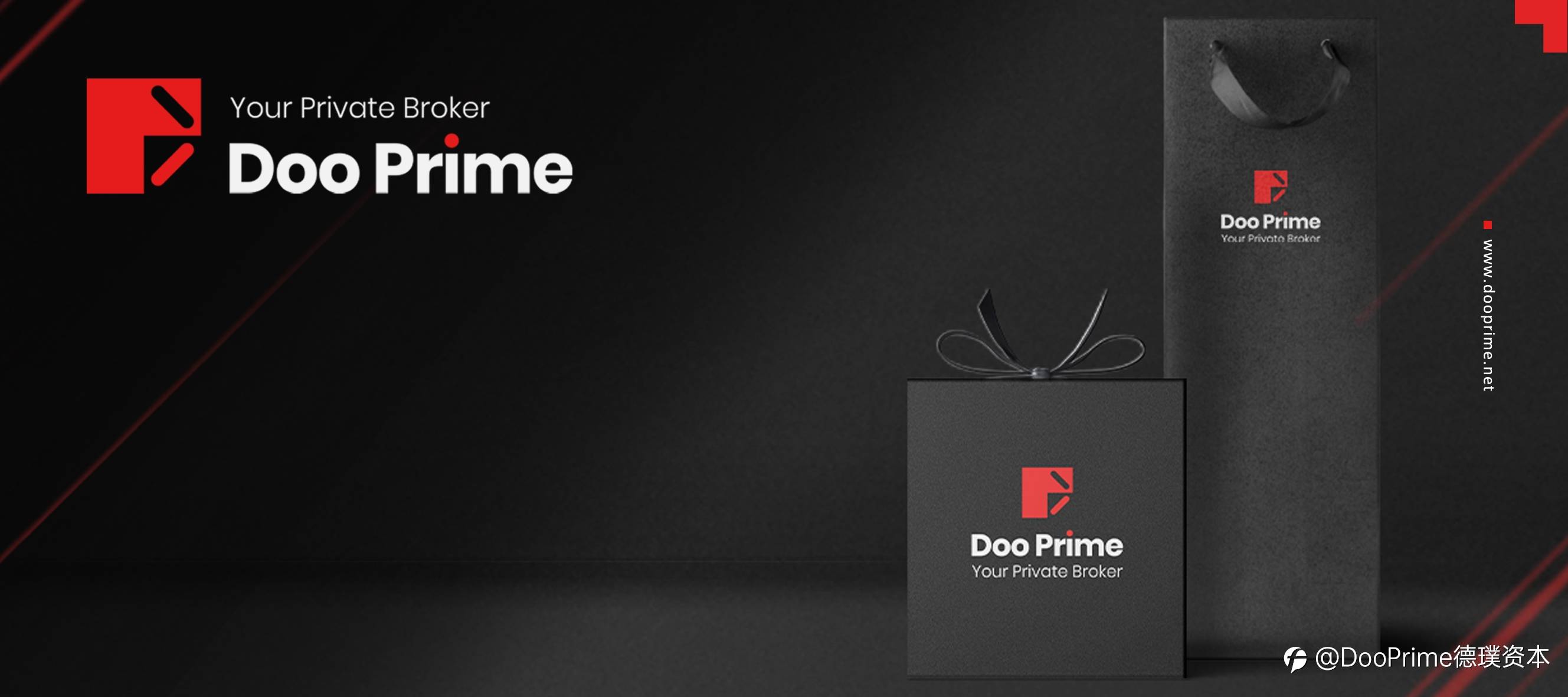 Doo Prime「德璞理想家」，交易回馈生活