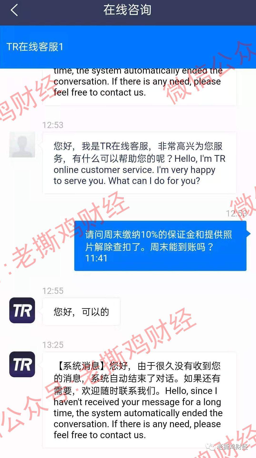 资金盘TR外汇已摇摇欲坠，杀猪盘TR却大行其道！！