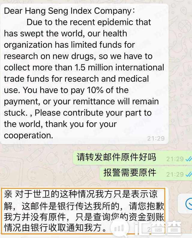 汇查查：不讲武德！为了圈钱不惜搬出红十字会！