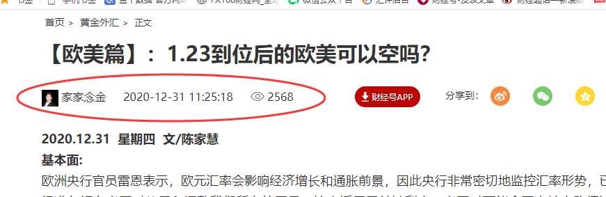 【欧美篇】：欧美短线修正结束，日线头部能否成立？