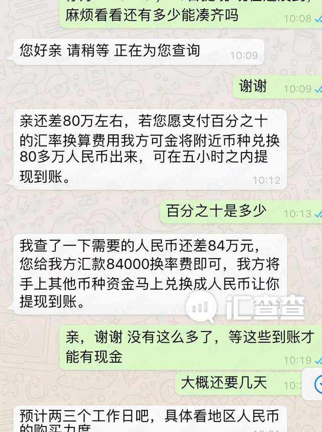 汇查查：不讲武德！为了圈钱不惜搬出红十字会！