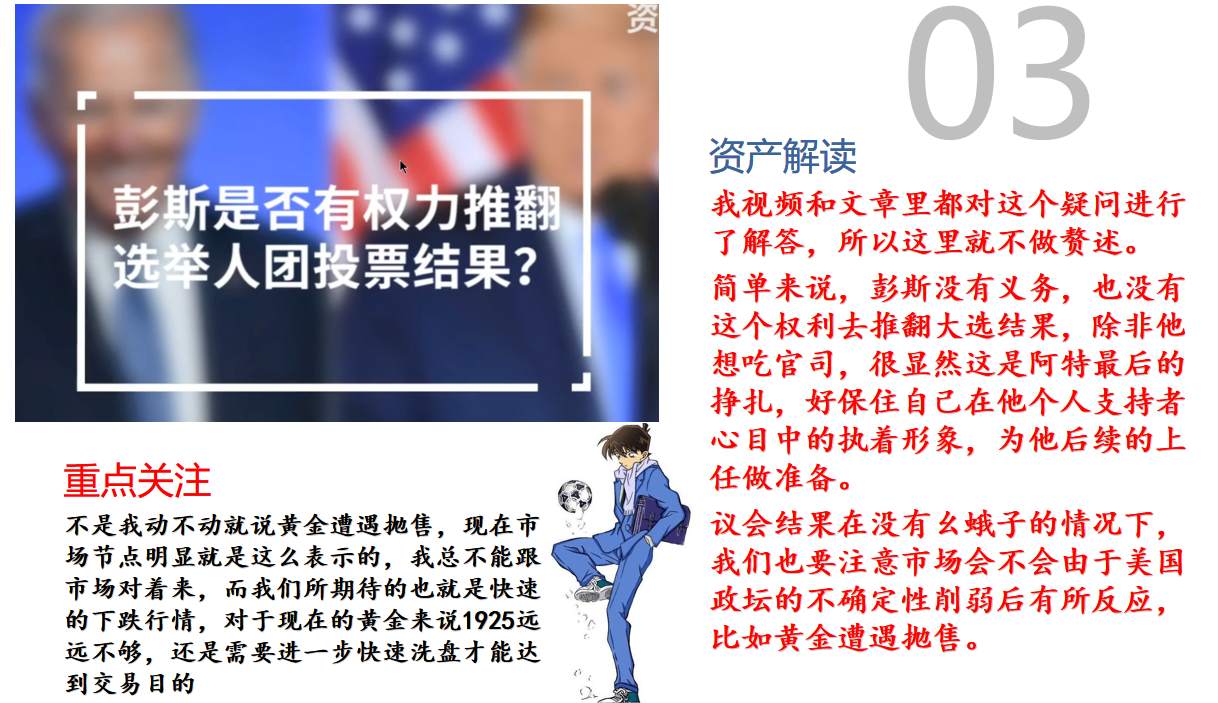 黄金更紧张的行情还在后边