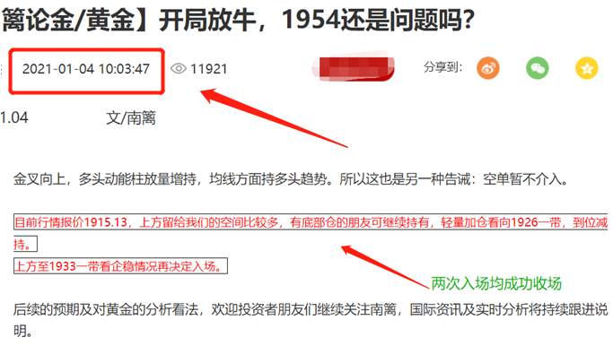 【南篱论金/黄金】黄金“开门红”，这么强势能延续几天？