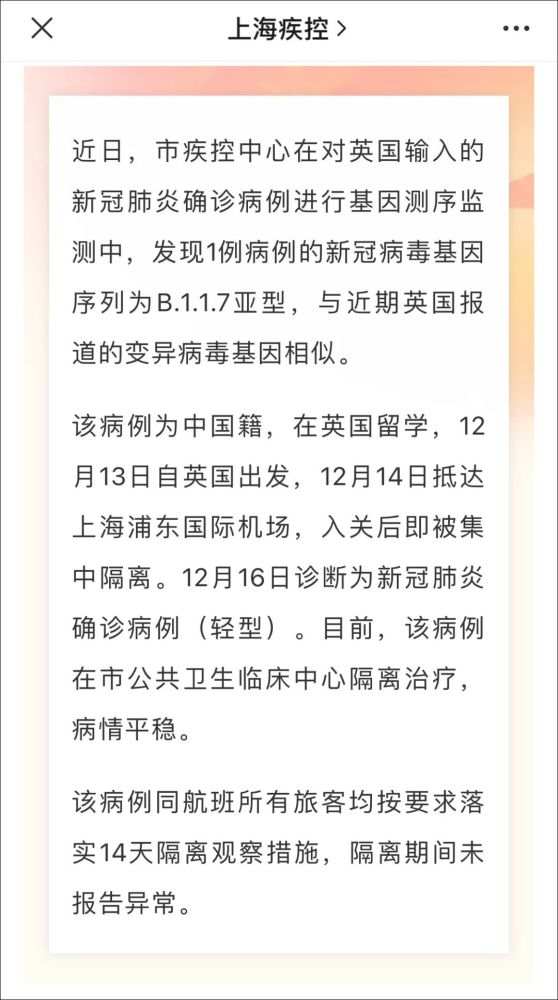 警惕！关于上海变异新冠病毒病例情况，中疾控专家刚刚回应！