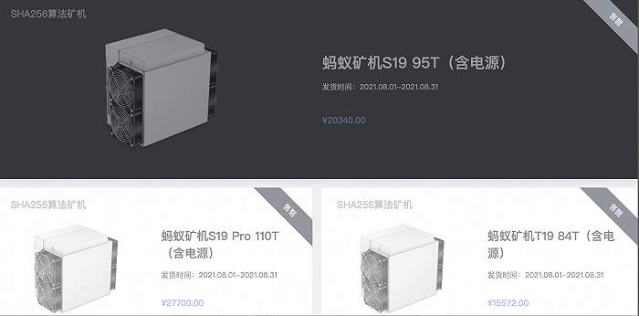 比特币暴涨三个月：矿机卖疯 价格翻倍