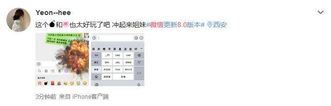 热搜第一！微信8.0版上线了，直播、动态表情、炸群.....，网友：QQ？！
