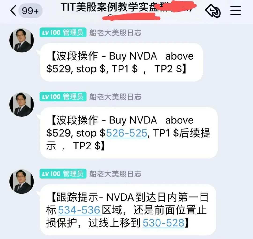 【毕肯日内案例NVDA分享】强者更强，半导体板块2021年首个交易日再起波澜