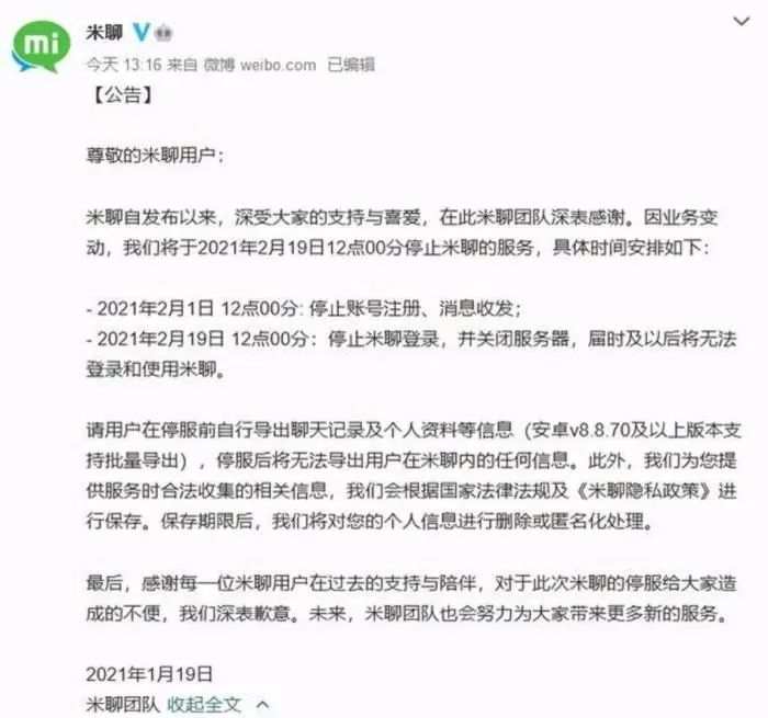 微信十年：日活跃用户近11亿，数个对手停服或转型