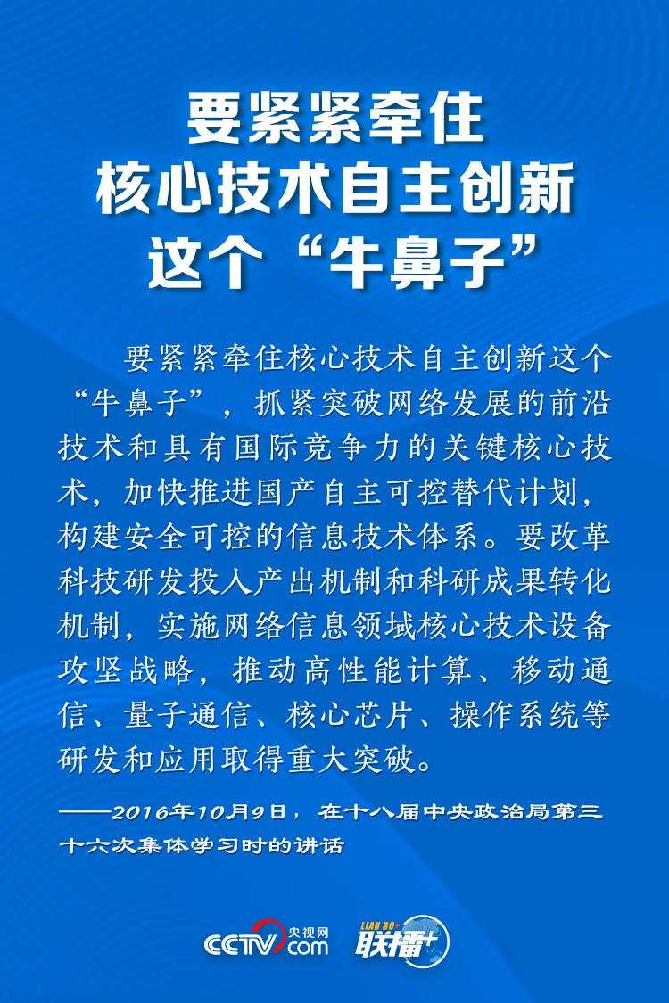联播+丨让网络强国之路越走越宽，牢记总书记这些指引