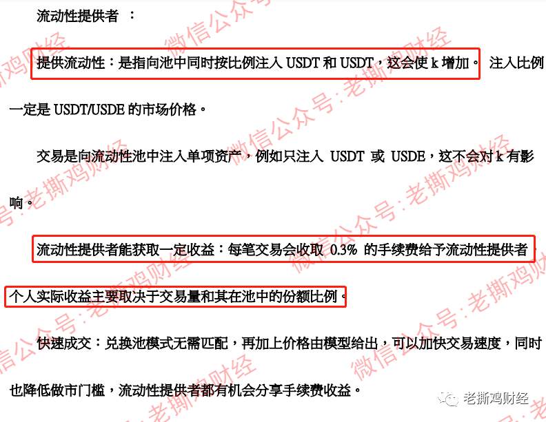 EXcoin期权DeFi借尸还魂，蹭Uniswap名义割第二茬韭菜！！