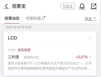 抱团，不是松动，而是轮动！下周方向看这里