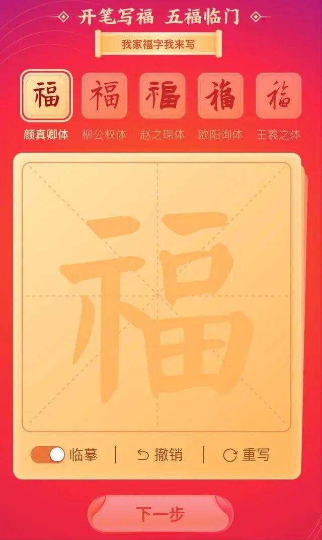 来了！来了！2021年支付宝集五福又来了！