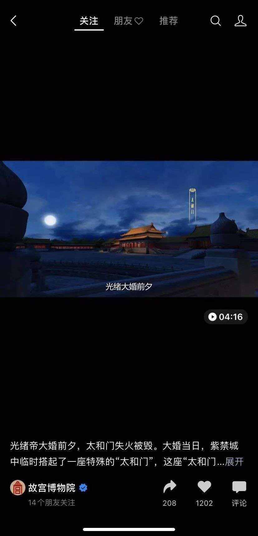 下个十年的主题是“视频化表达”，微信视频号会是腾讯短视频的答案吗？