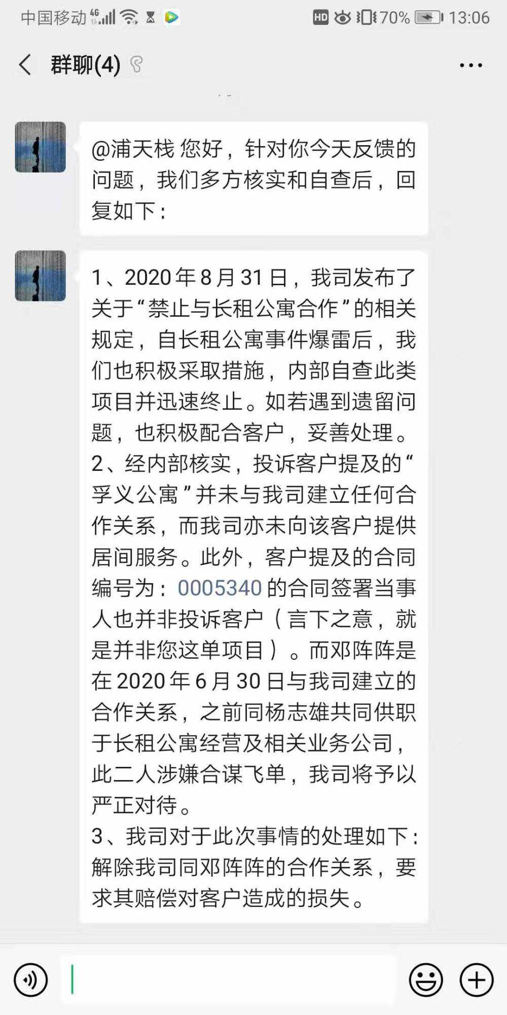 长租公寓乱象背后，有不良中介成“助纣为虐”的推手
