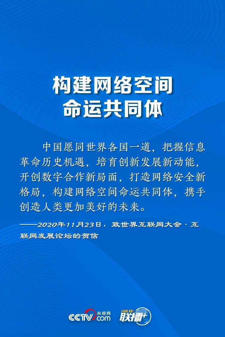 联播+丨让网络强国之路越走越宽，牢记总书记这些指引