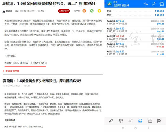 夏黛清：1.7黄金高空策略不变顺势空，原油回调多！