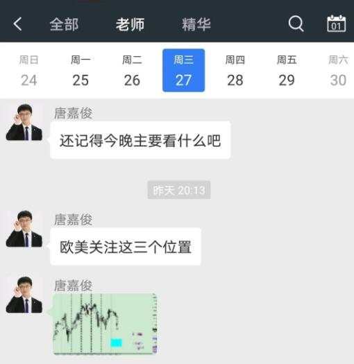 唐嘉俊：1.28 鲍威尔驳斥缩债预期，很多人还不知道已经缩债了