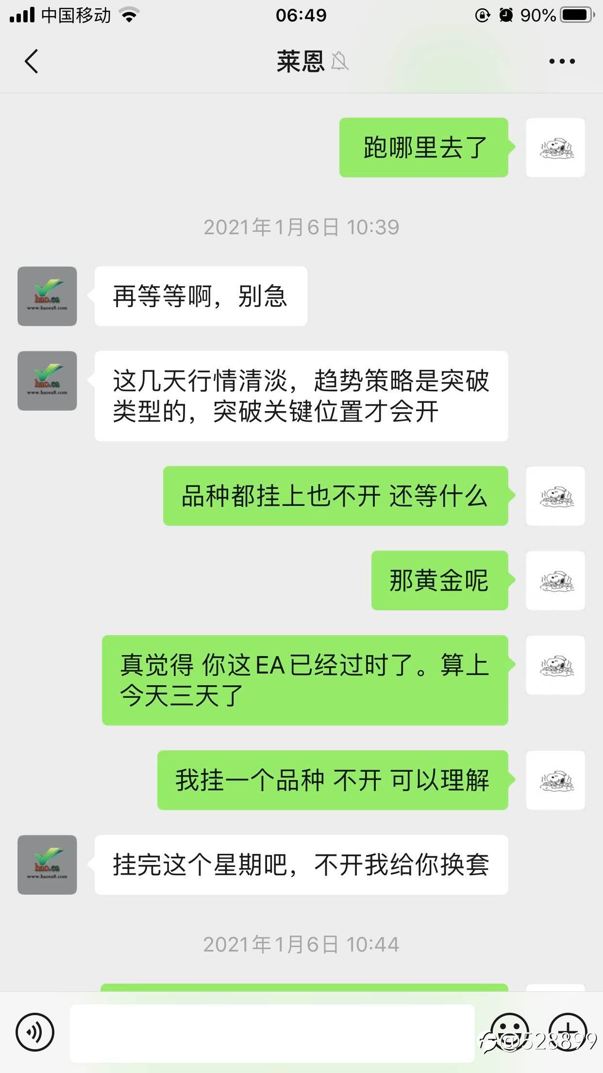 好EA网 的这群骗子 耗子尾汁